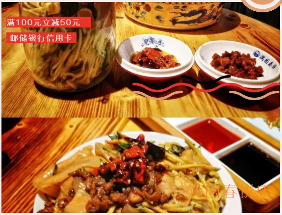 淄博 | 邮储银行邀你5折享美食，快来一起约饭吧！