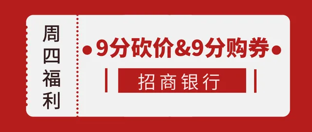 全国 | 招商银行周四双重福利，加油至少可省20元！实力宠粉~