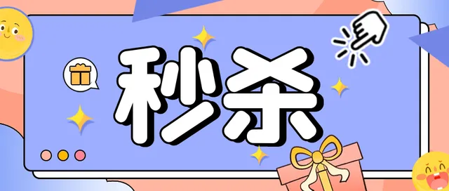 四川 | 加油有优惠！1分秒杀速领优惠券！