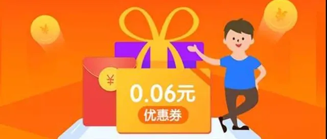 六安 | 买买买！农行掌银用户6分购15元绿篮子超市优惠券~