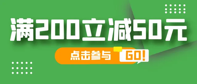 广元 | 宝，农商银行送油惠！加油满200立减50元，谁来谁省钱~