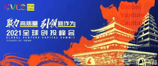 维纳股份荣登“2021西安未来之星TOP100”榜单