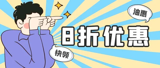 全国 | 建设银行8折加油优惠，周五等你pick！