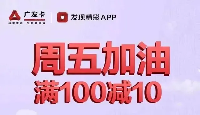全国 | 油惠合集来啦！加油最高立减50元，来省钱~