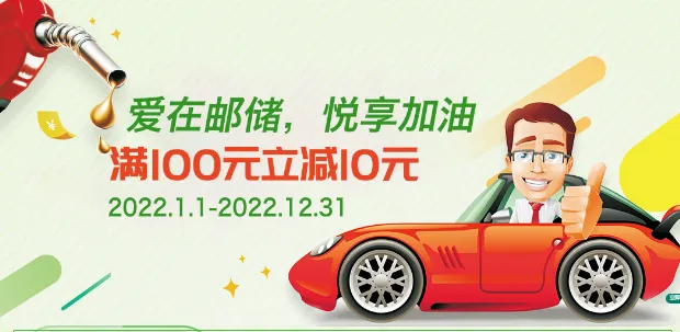 山东 | 一大波中秋油惠来袭，最高可省70元，戳戳戳！