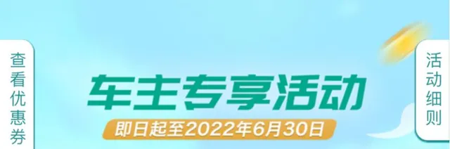 福建 | 农行掌银加油满200元立减20元起！会省钱的车主速来~