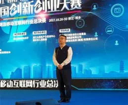 恭喜维纳股份荣获国家创新创业大赛三等奖！