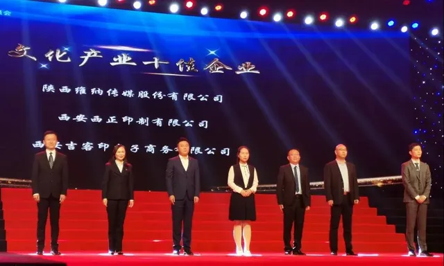 又获奖了 | 维纳股份荣获“文化产业十佳企业”和“高质量发展明星企业”两项大奖！