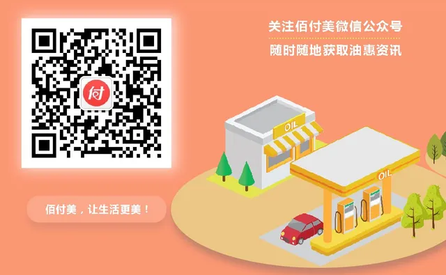 全国银联 | 一年一度薅羊毛 出行加油有钜惠