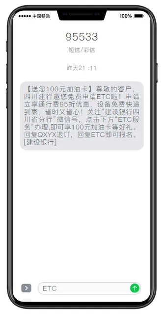 四川 | 建行一分惠购 ETC用户专享