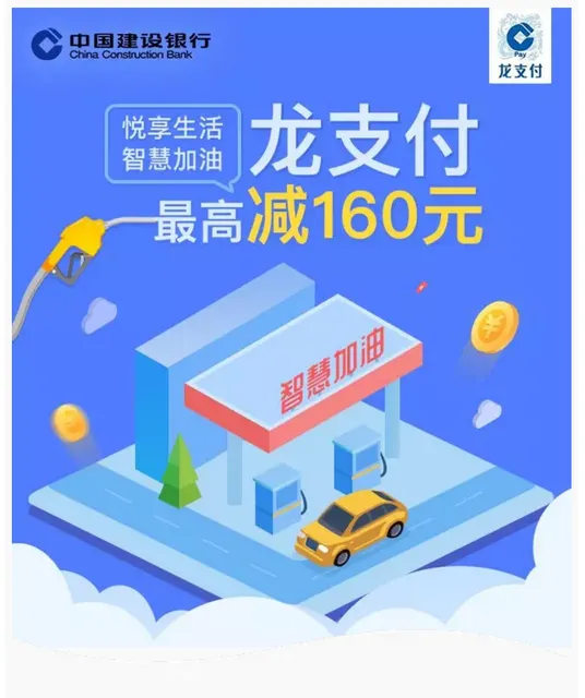 阜阳 | 悦享生活 智慧加油 最高减160元
