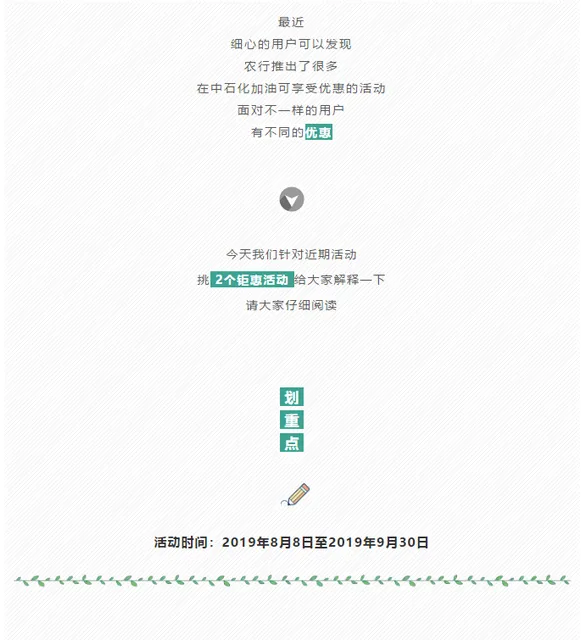 滨州 | 夏日油礼 农行用户加油满100元立减10元