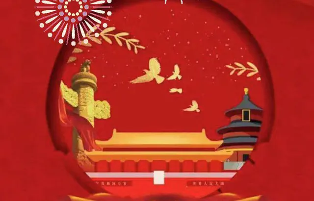 聊城 | 庆贺祖国70周年，农行助力送油礼，最高1分抵100元