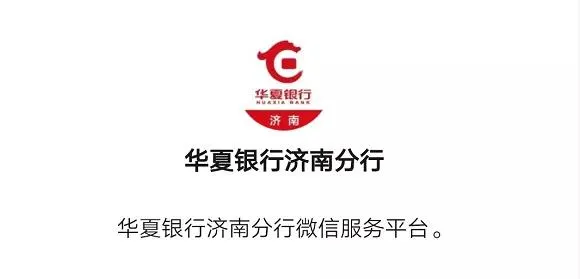 济南 | 金秋送爽 华夏献礼满199元减99元