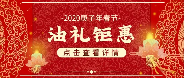 东营 | 农业银行新年献礼 1分购20-100元加油券