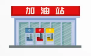 油价 | 国际油价暴跌 国内成品油跌幅创新高