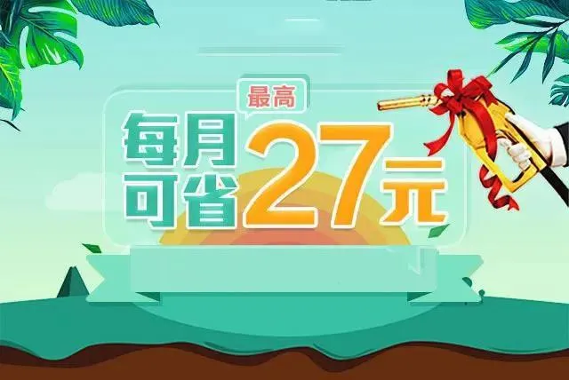 绵阳 | 邮储信用卡专享 视频会员5折购