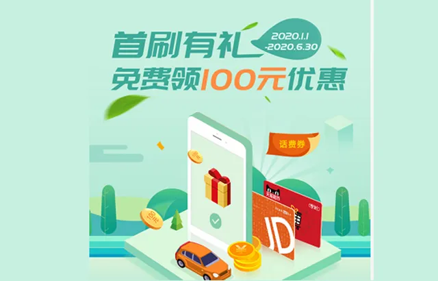 合肥 | 邮储银行优惠好礼悦享不停 最高抽500元优惠券