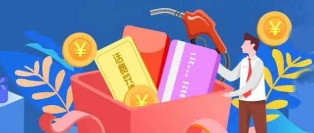 泰安 | 办建设银行信用卡送券啦！可兑话费/加油/视频会员通用券
