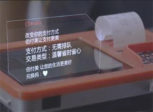 佰付美2.0上线 服务功能更全面