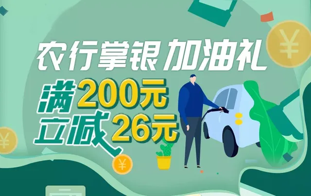 陕西 | 中国石油携手农业银行送“油”礼，有车你就来