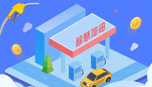 滨州 | 建设银行加油享随机立减，最高可减20元！