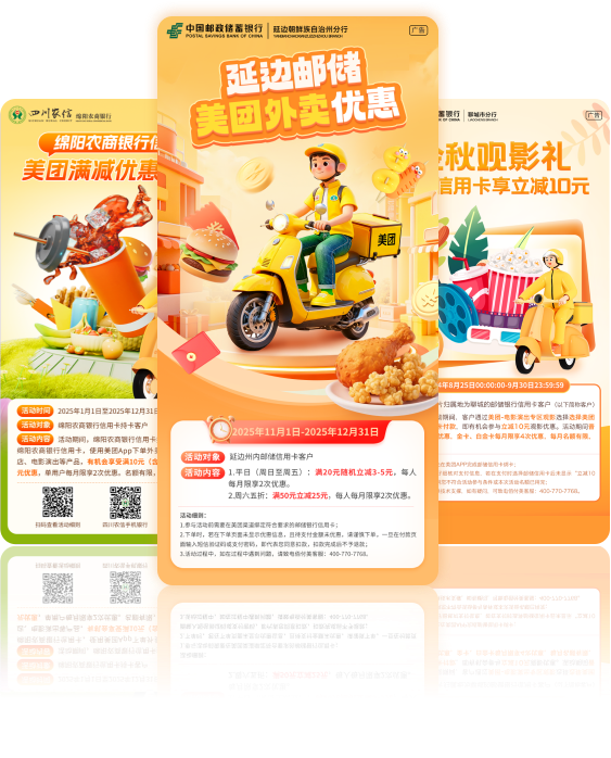 美团生态